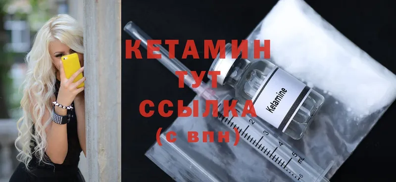 КЕТАМИН ketamine  гидра tor  Шадринск 